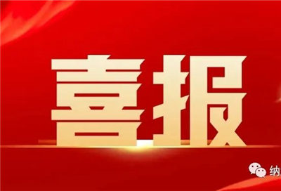 納澳獲獎！2022山東省首屆化妝品安全科普短視頻大賽獲獎名單出爐！